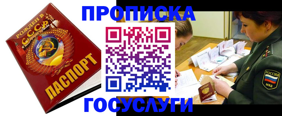 регистрация в Славгороде