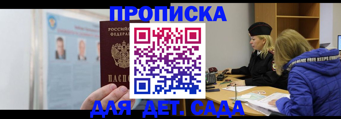 регистрация в Славгороде